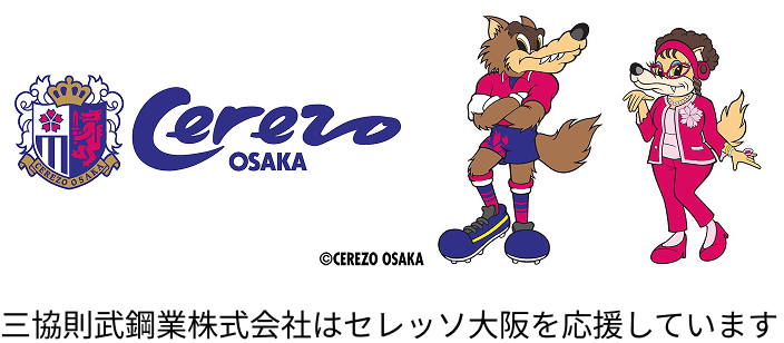 セレッソ大阪マーク